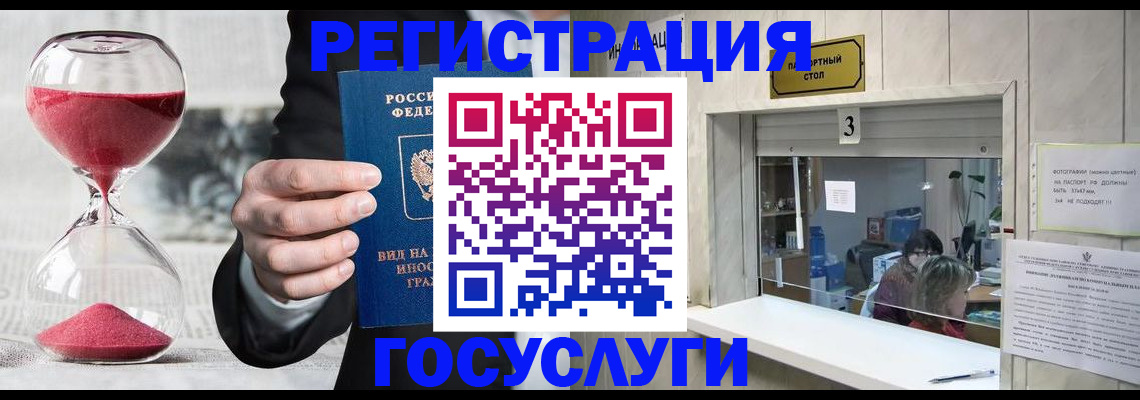 временная регистрация купить в Бутурлиновке