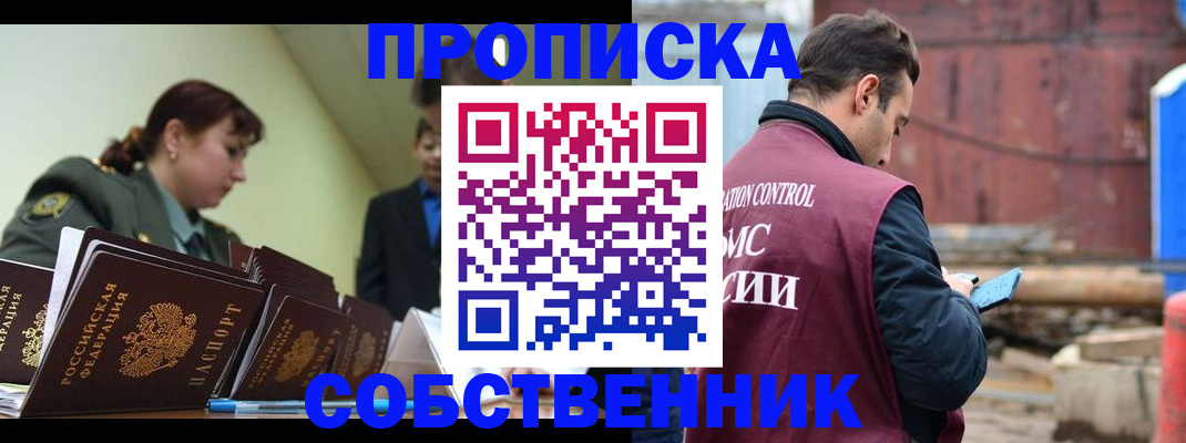 прописка 2025 в Бутурлиновке