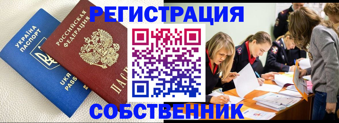 временная регистрация 2025 в Бутурлиновке