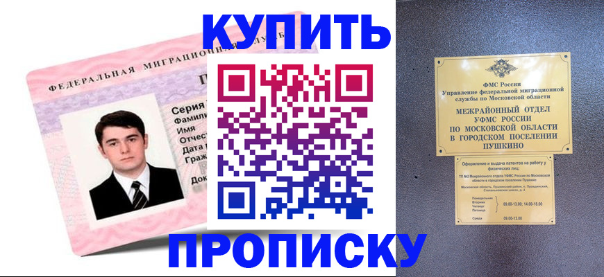 временная регистрация госуслуги в Бутурлиновке