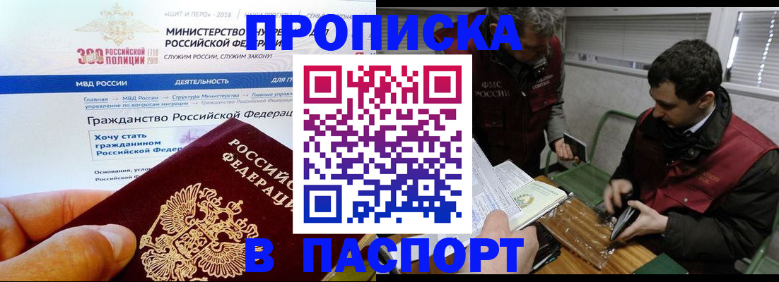 прописка от собственника в Бутурлиновке