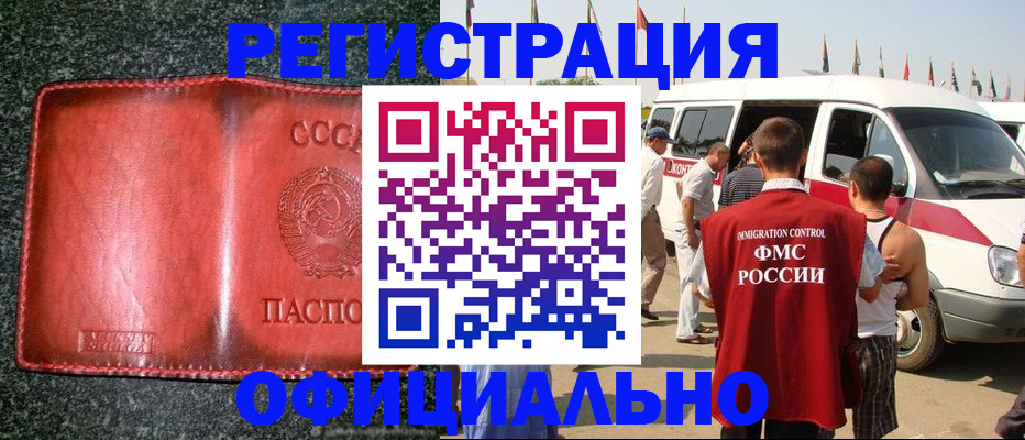 прописка ребенка в Бутурлиновке
